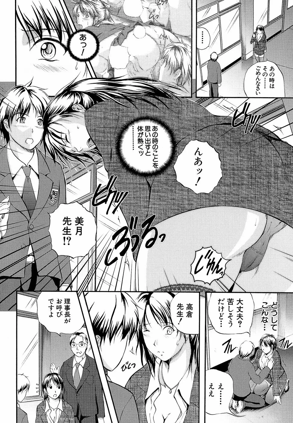 柔肌指導 Page.77