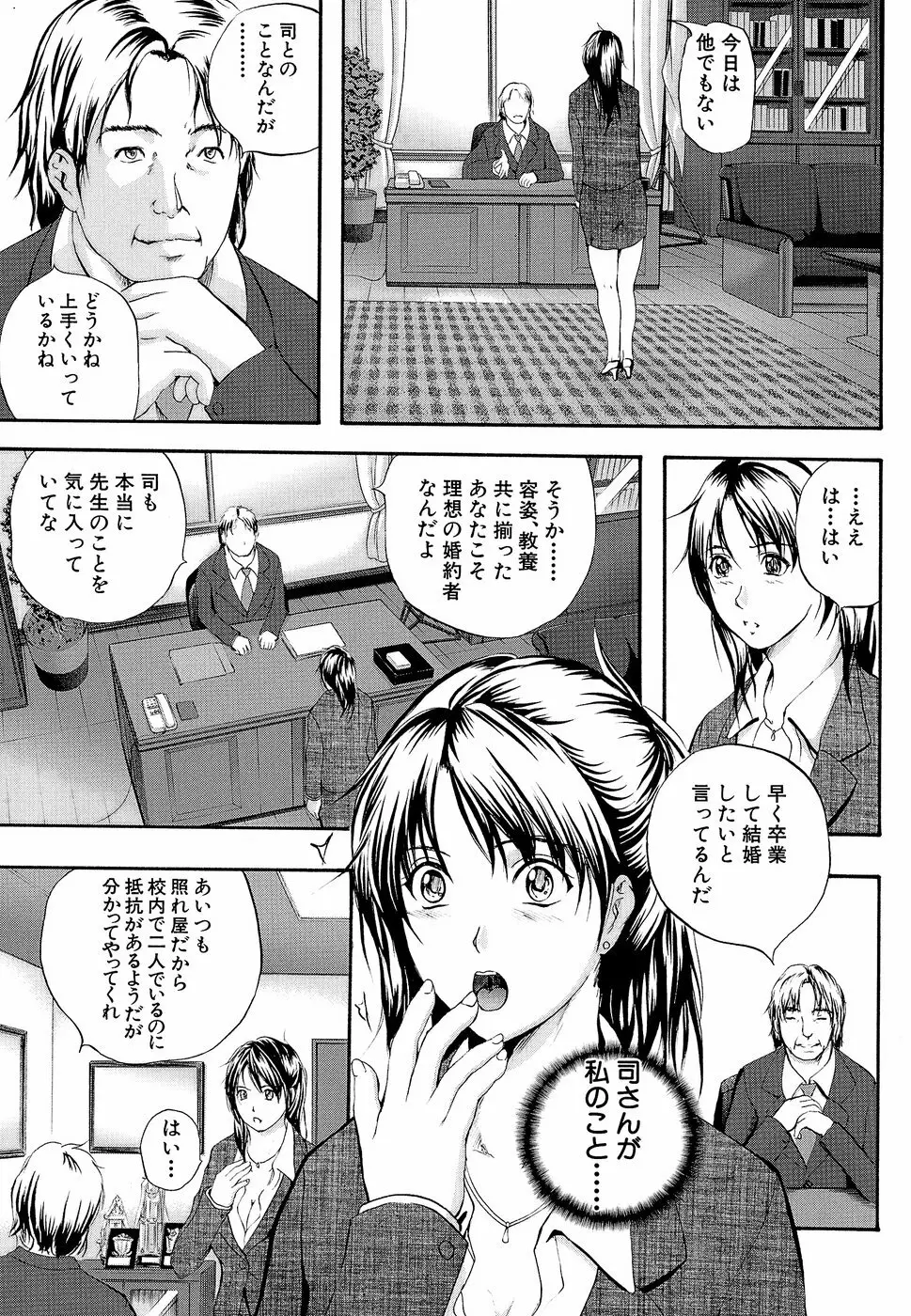 柔肌指導 Page.78