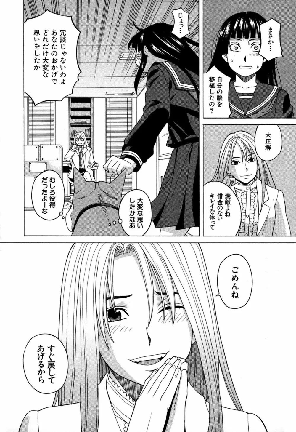 モテる犬の生きざま Page.180