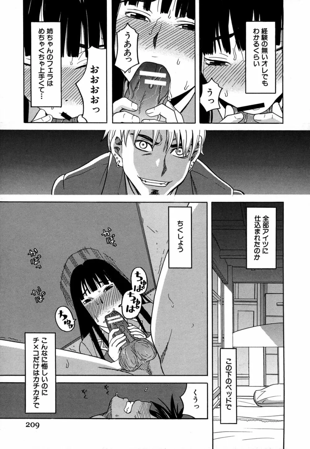 モテる犬の生きざま Page.224