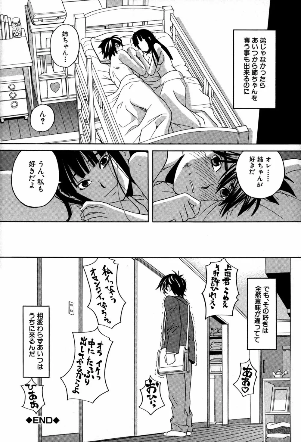 モテる犬の生きざま Page.231