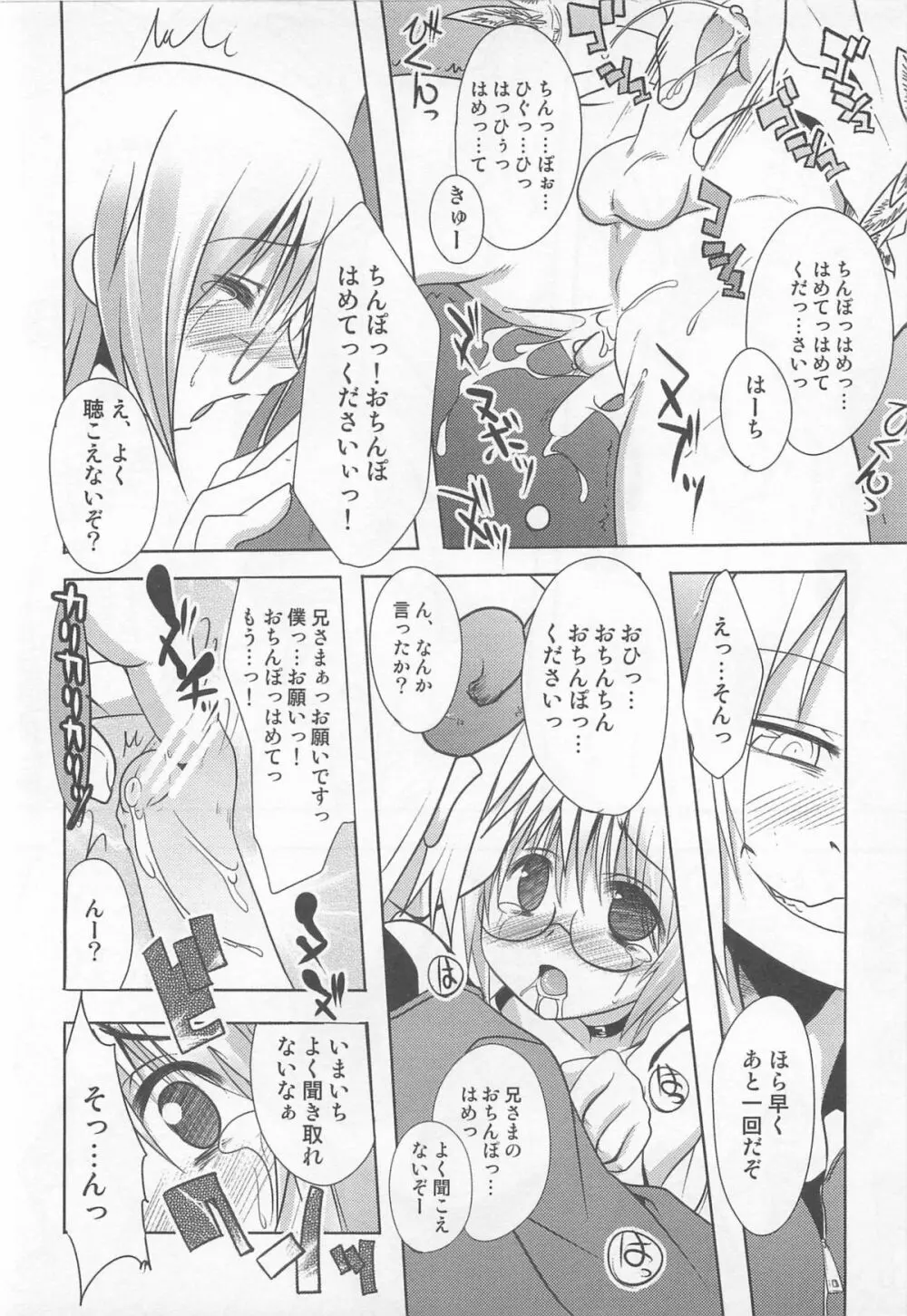 少年かくあり！ Page.126