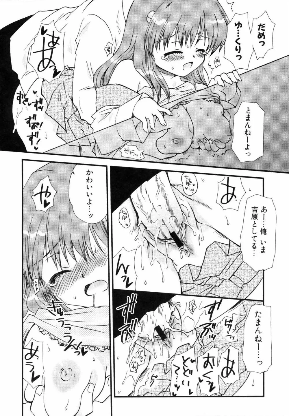 少年少女恋愛学 完全版 Page.63