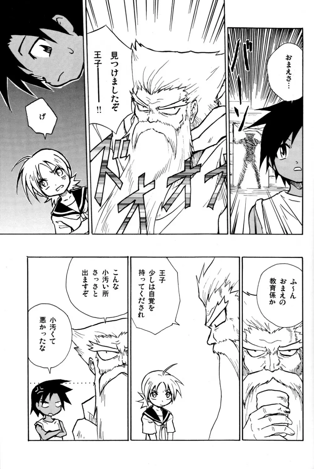Marine Stimulation 2 Page.5