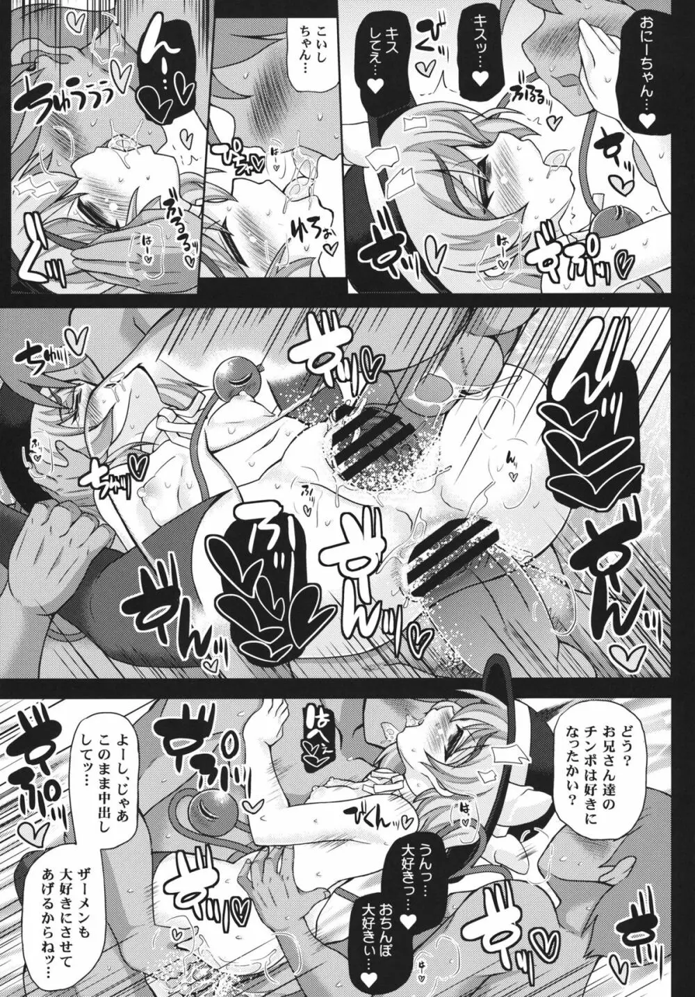 おいでませ地霊「遊郭」殿 Page.19