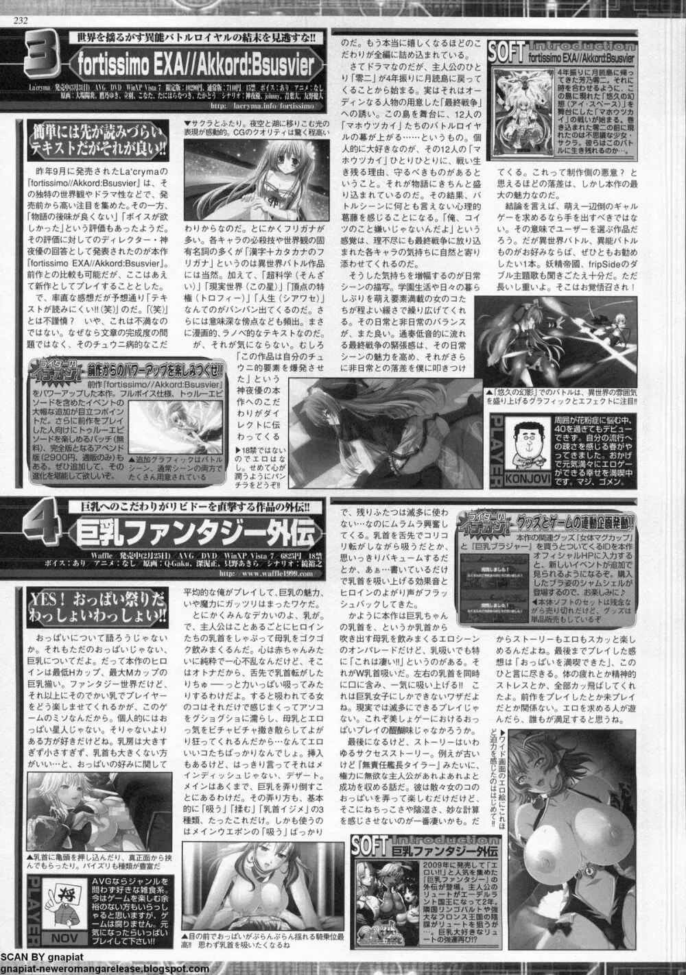 BugBug 2011年5月号 VOL.201 Page.228