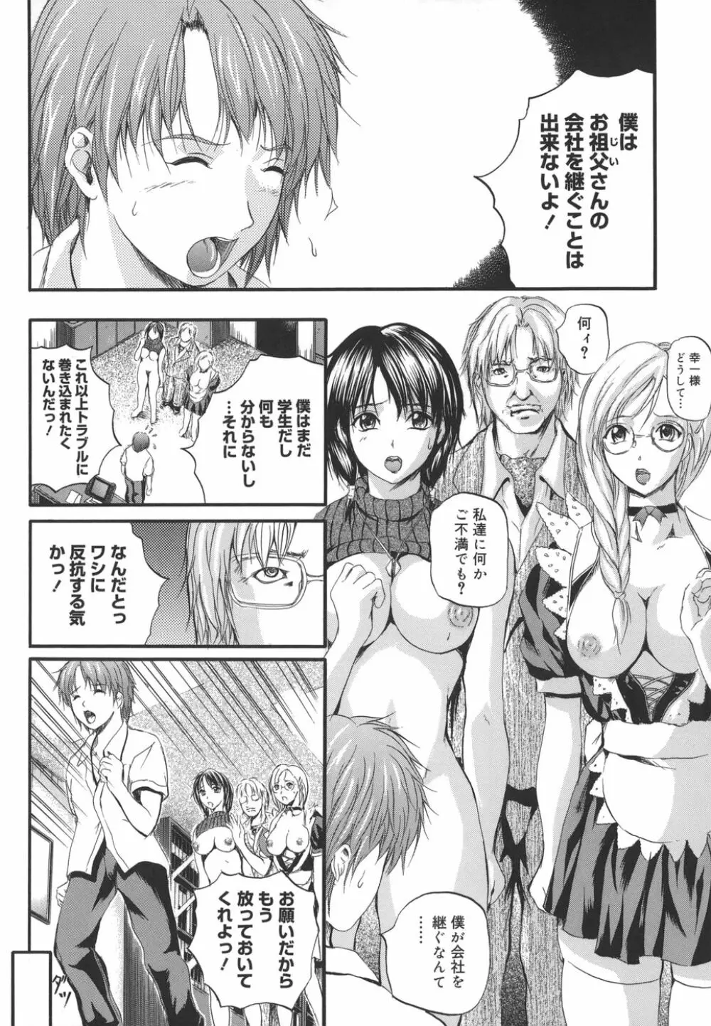 W-BODY Page.88