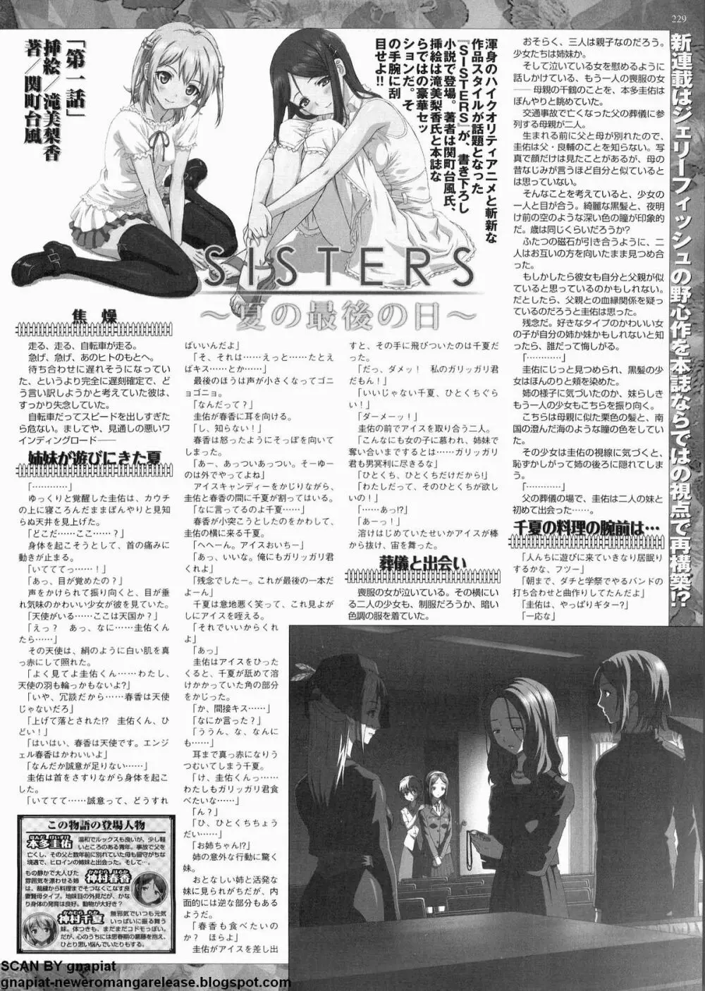 BugBug 2011年12月号 VOL.208 Page.214