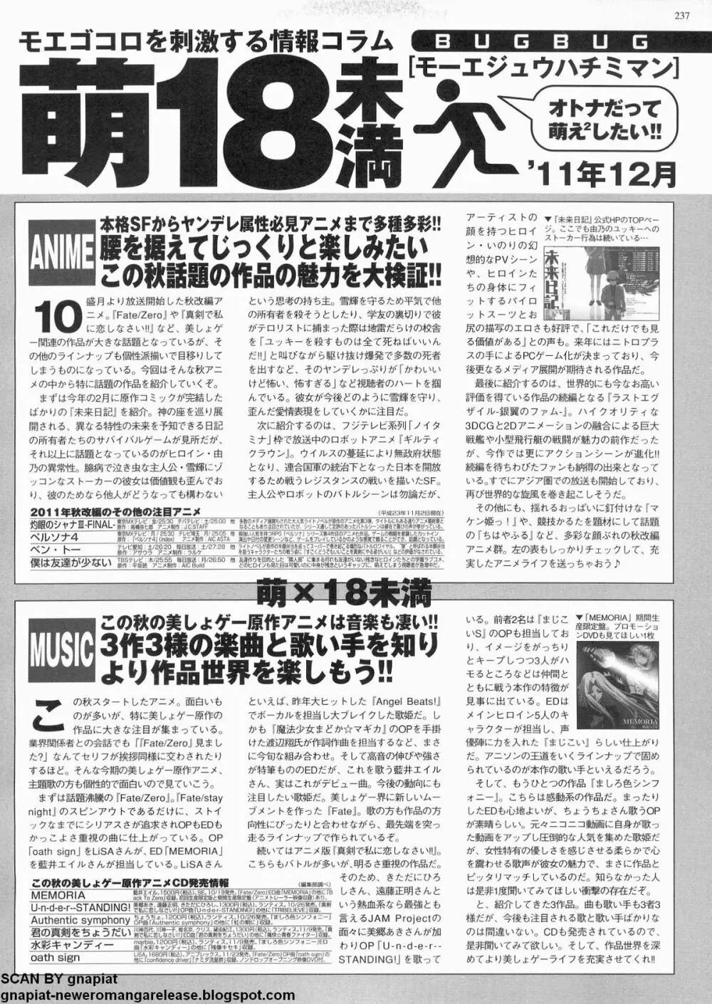 BugBug 2011年12月号 VOL.208 Page.221