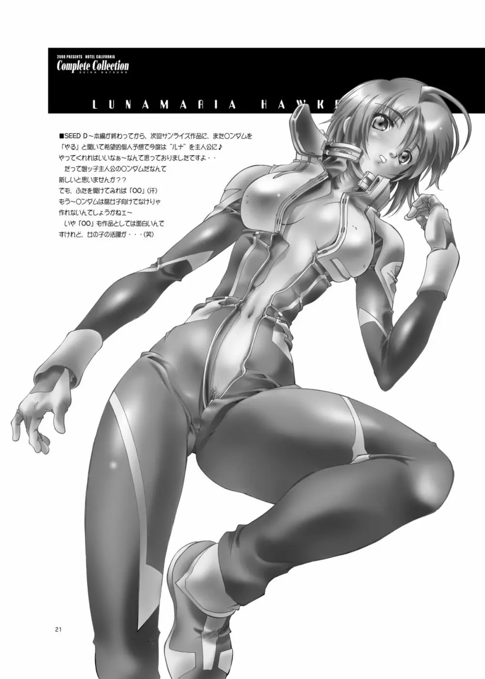 Complete Collection Page.20