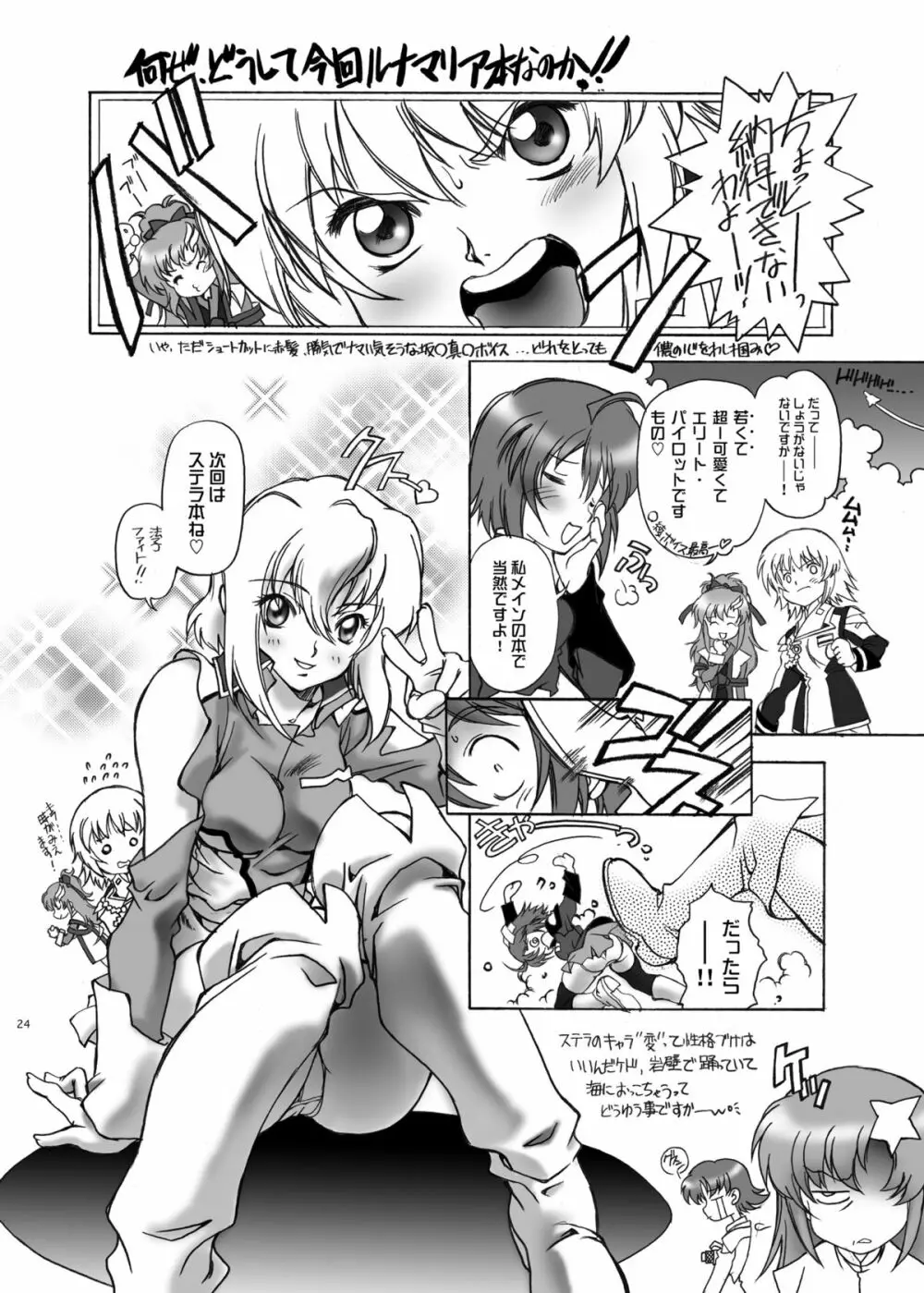 Complete Collection Page.23