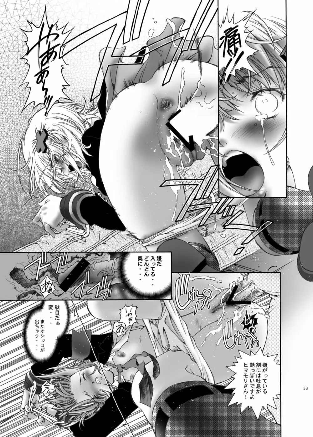 Complete Collection Page.32