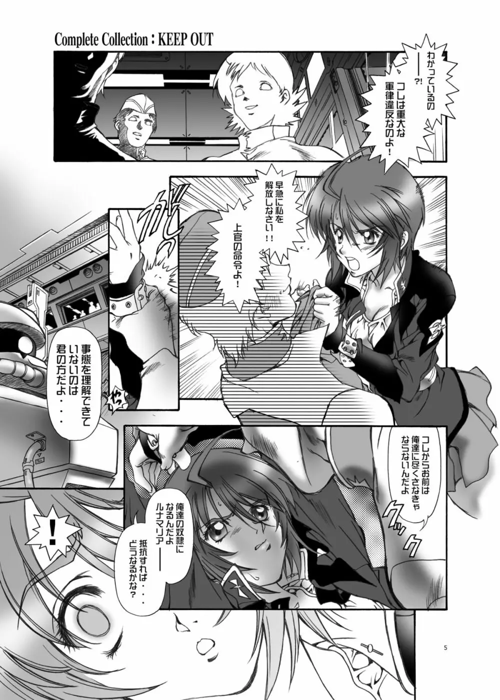 Complete Collection Page.4