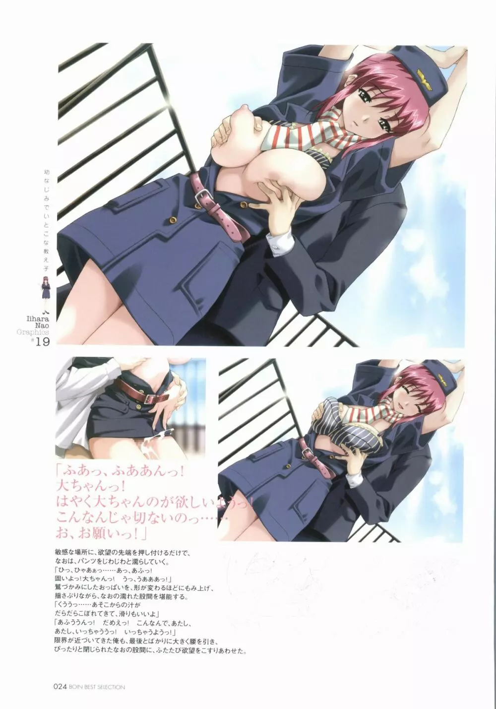 BOIN BEST SELECTION Page.26
