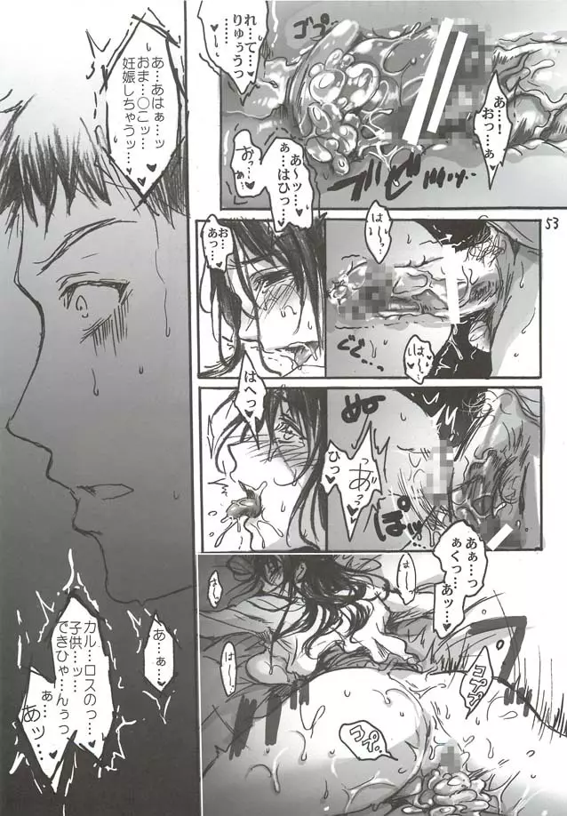 大和撫子 Page.53