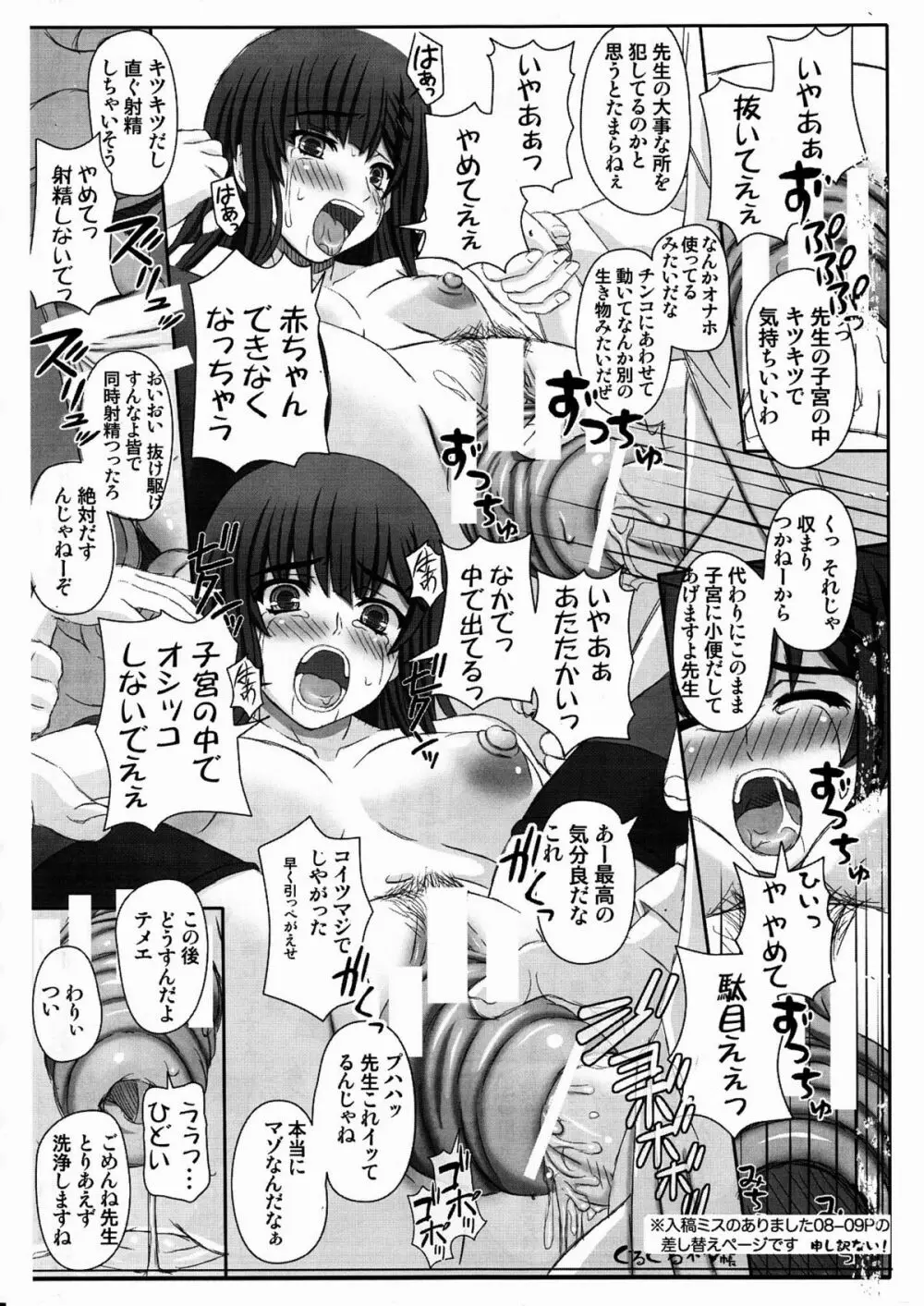 幸せのかたちのぐるぐるネタ帳80 Page.10