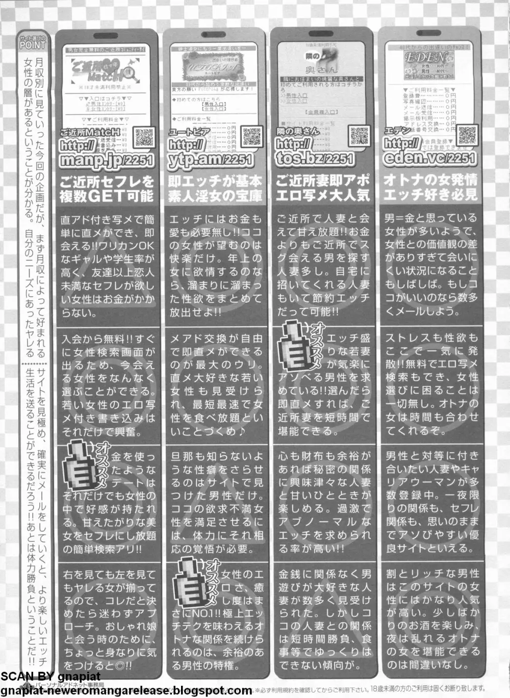 パソコンパラダイス 2009年5月号 Vol.204 Page.208