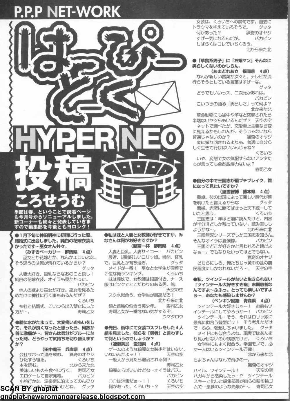 パソコンパラダイス 2009年5月号 Vol.204 Page.228