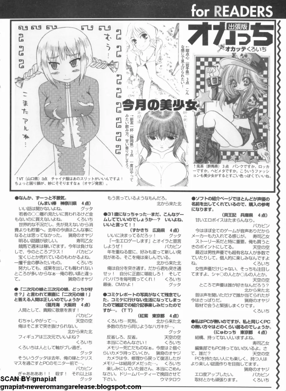 パソコンパラダイス 2009年5月号 Vol.204 Page.229