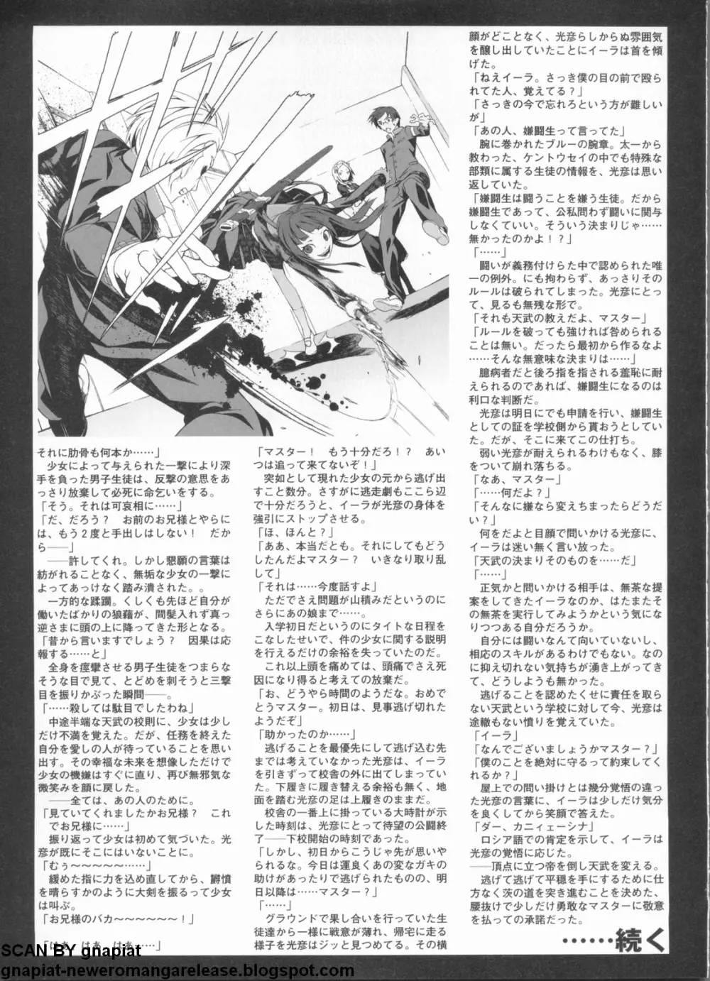 パソコンパラダイス 2009年5月号 Vol.204 Page.270