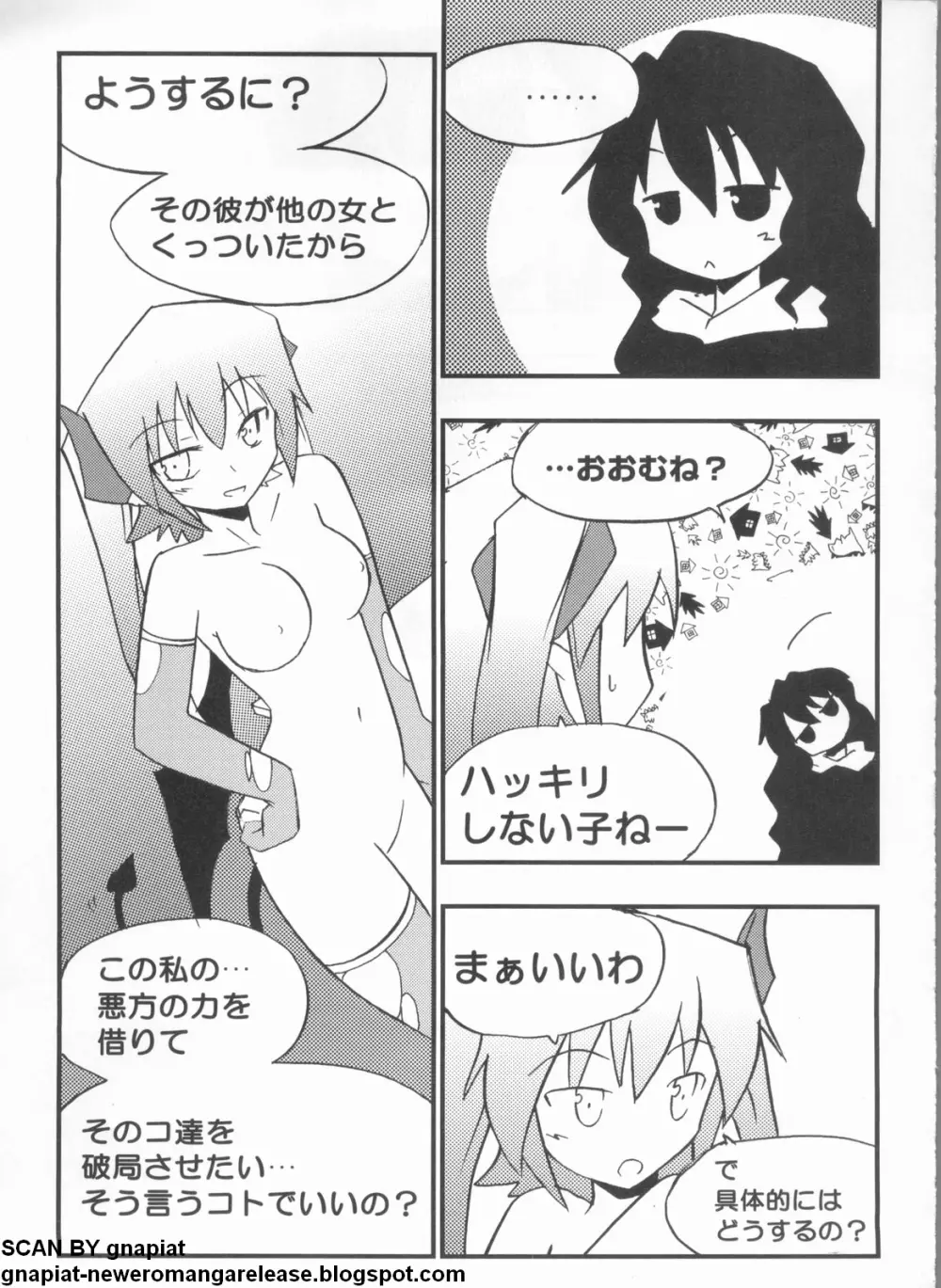 パソコンパラダイス 2009年5月号 Vol.204 Page.284