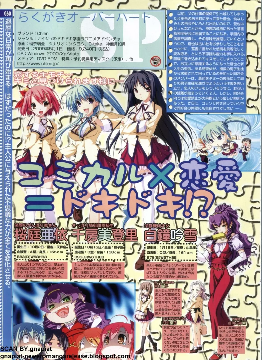 パソコンパラダイス 2009年5月号 Vol.204 Page.60