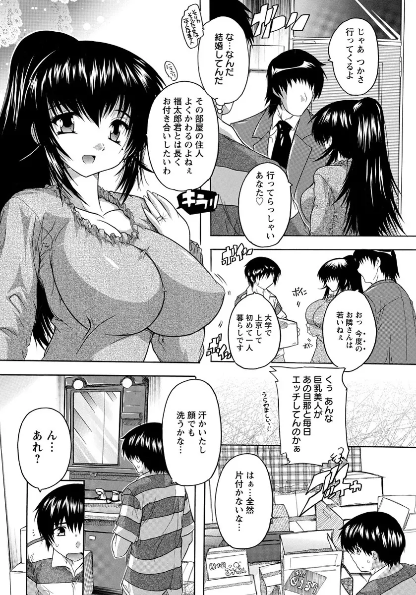 ANGEL 倶楽部 2012年5月号 Page.177