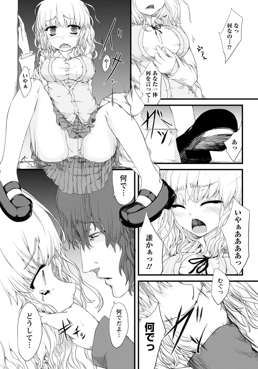 ANGEL 倶楽部 2012年5月号 Page.244
