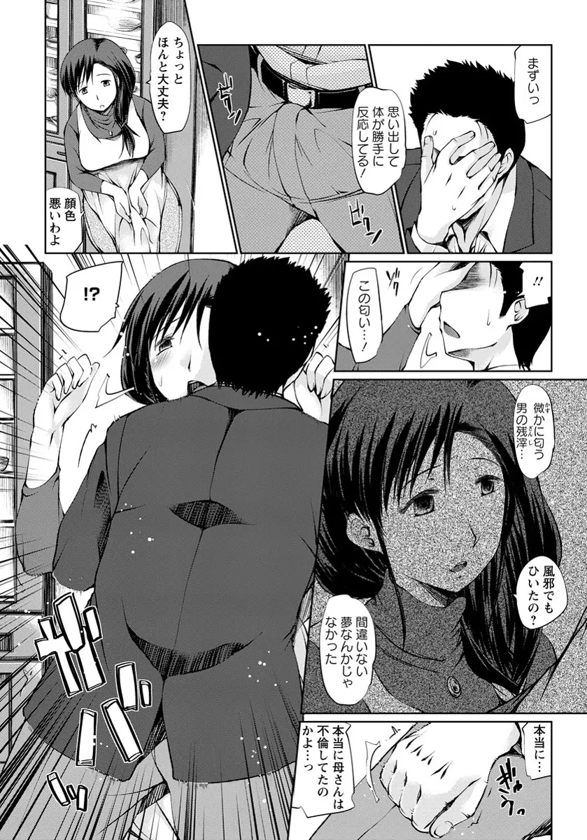 ANGEL 倶楽部 2012年5月号 Page.286