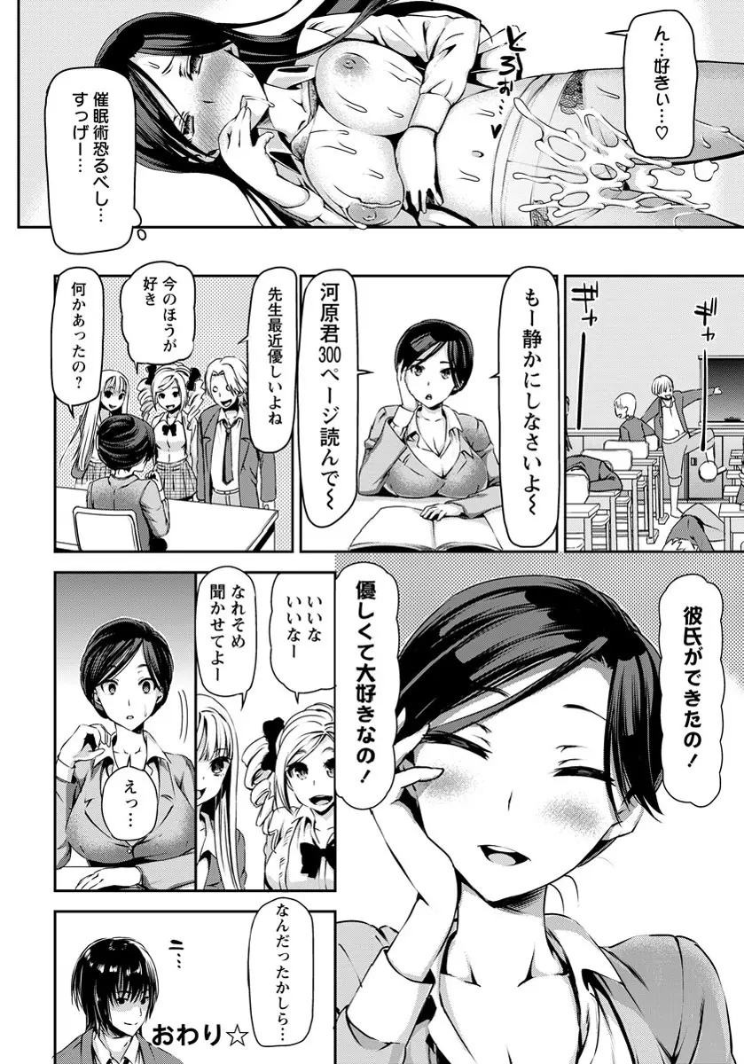 ANGEL 倶楽部 2012年5月号 Page.55