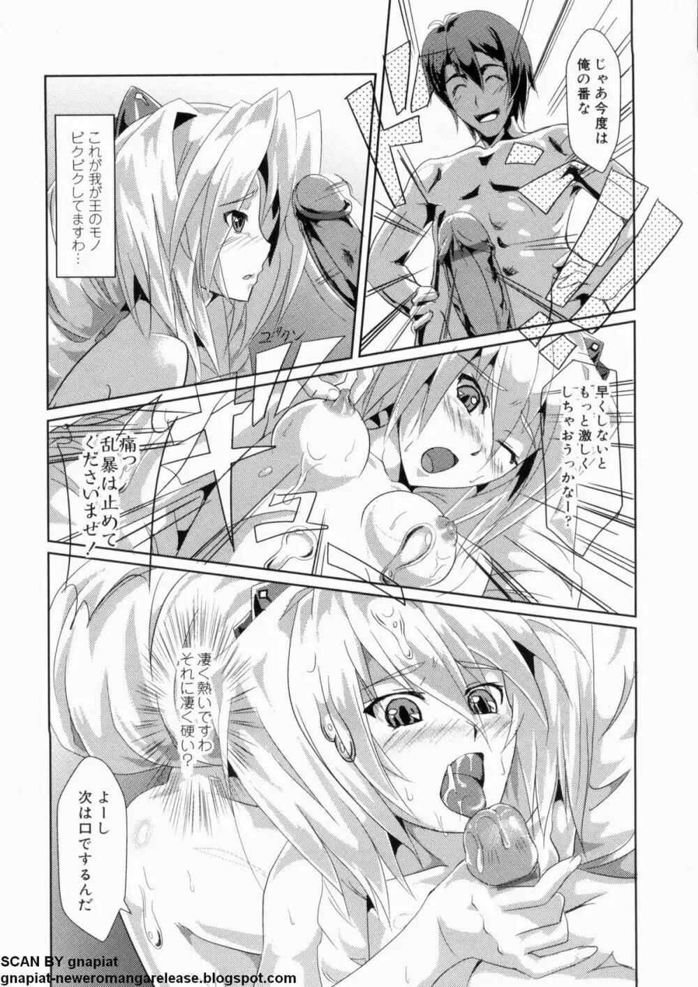 マン筋はエロいゾン Page.100