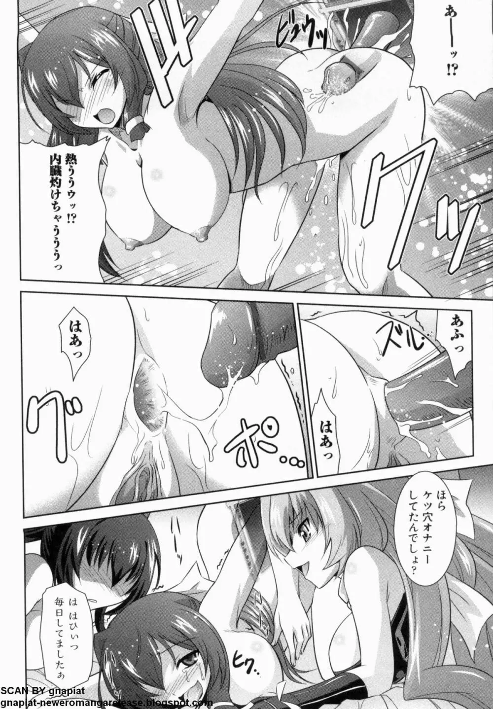 マン筋はエロいゾン Page.118