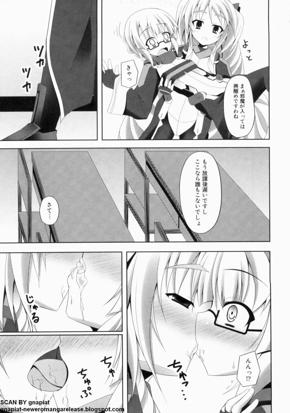 マン筋はエロいゾン Page.137