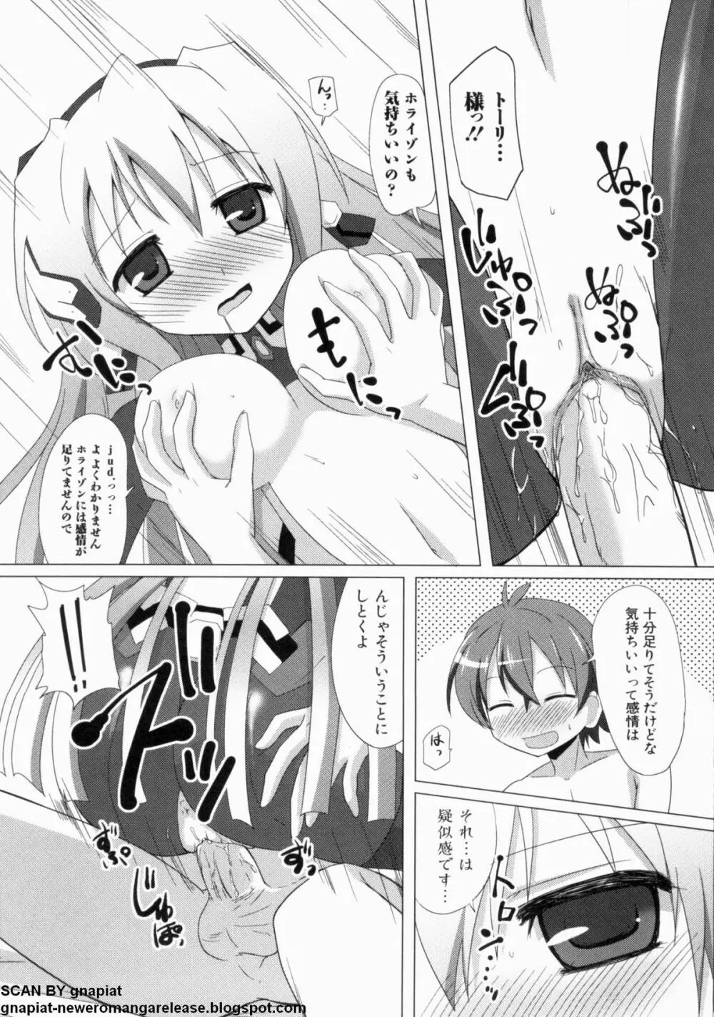 マン筋はエロいゾン Page.17