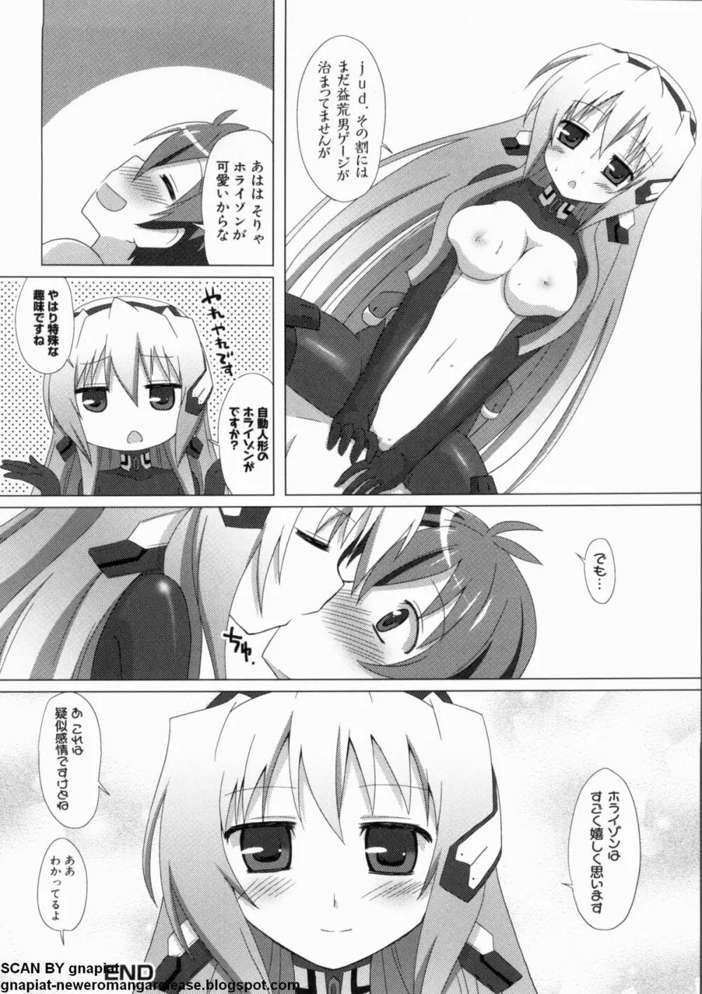 マン筋はエロいゾン Page.20