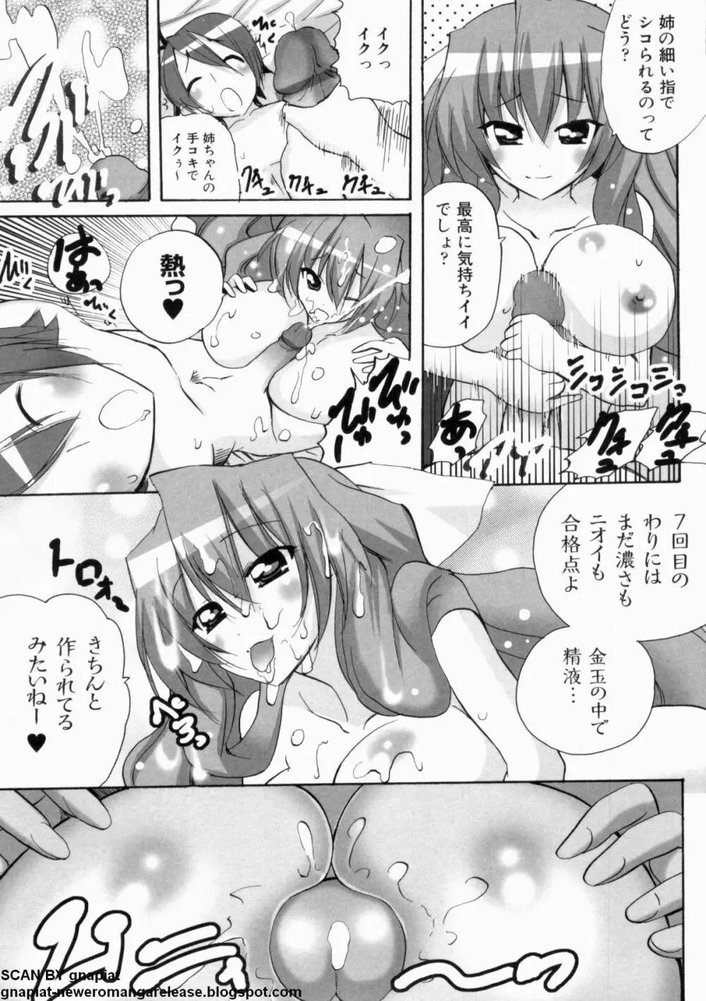 マン筋はエロいゾン Page.31