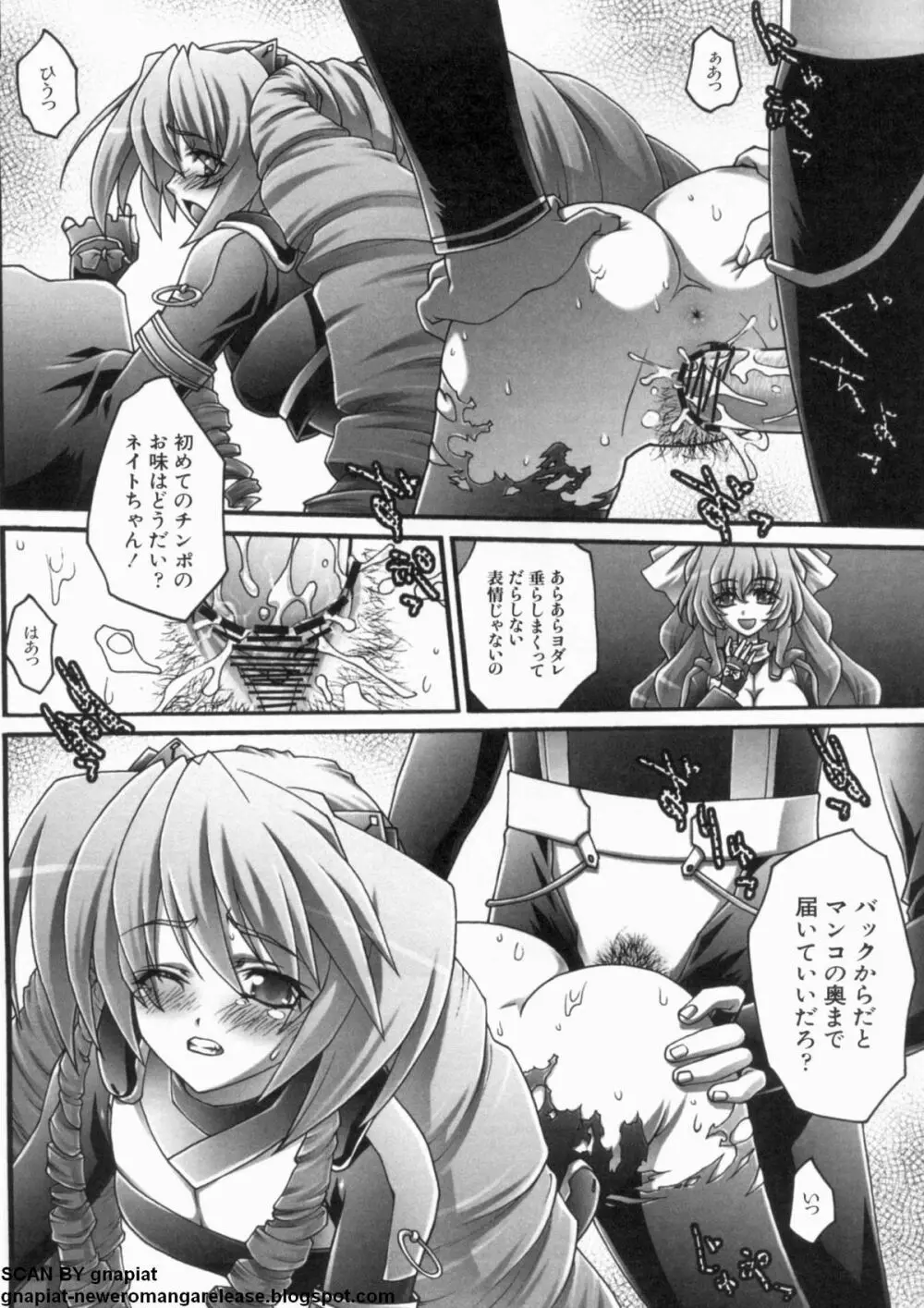 マン筋はエロいゾン Page.66