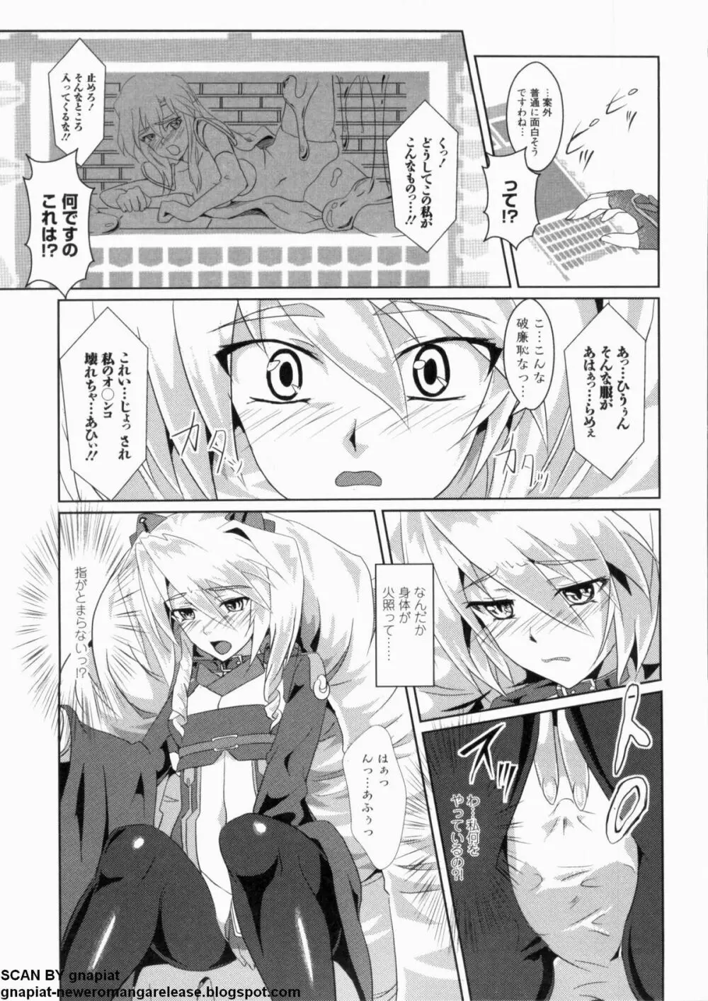 マン筋はエロいゾン Page.95