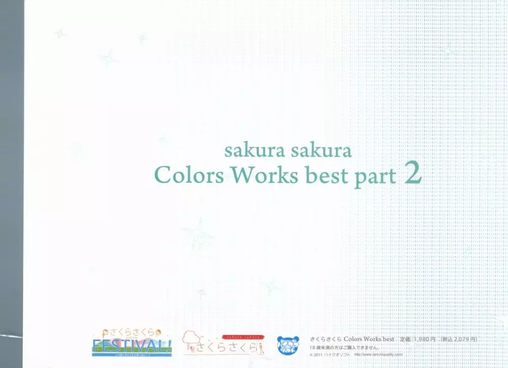 Sakura Sakura Color Works Best Page.182