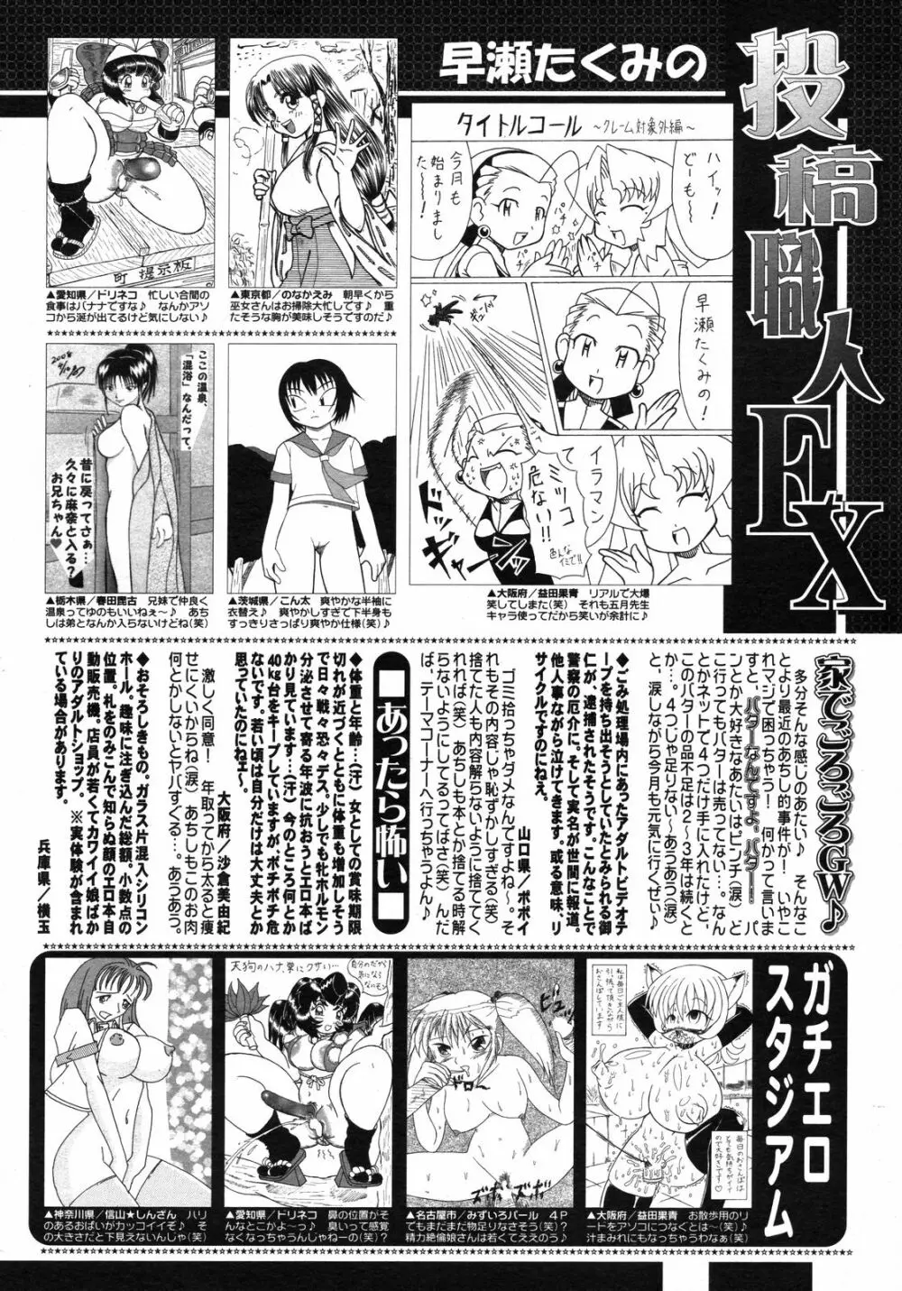 コミックゼロエクス Vol.06 2008年6月号 Page.391