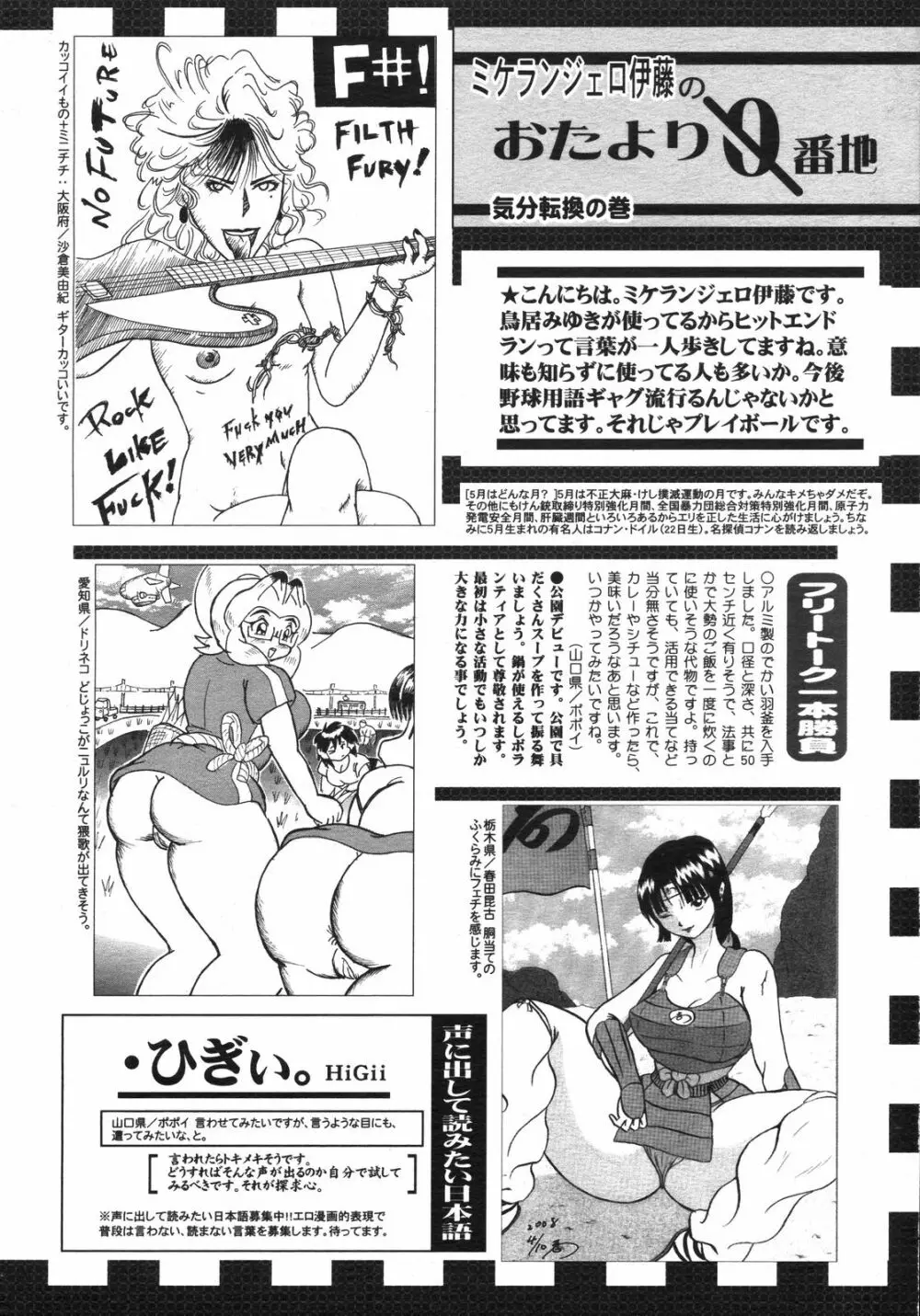 コミックゼロエクス Vol.06 2008年6月号 Page.393