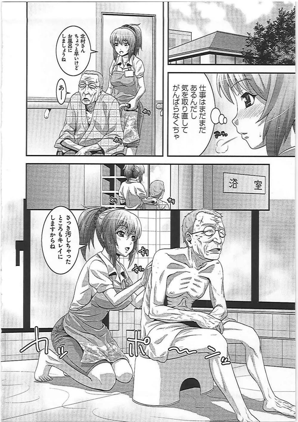 妹いじりとママあそび Page.149