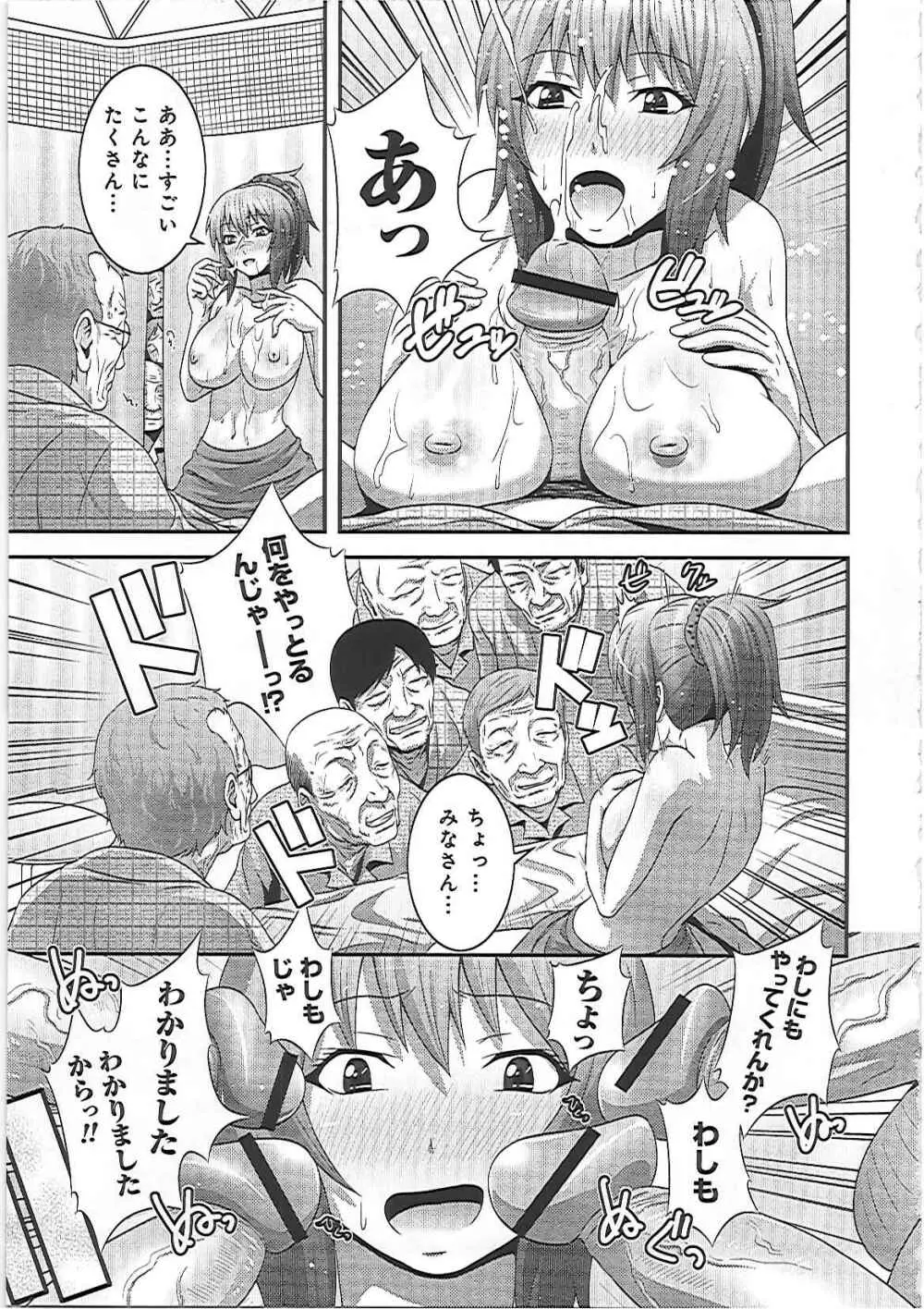 妹いじりとママあそび Page.172