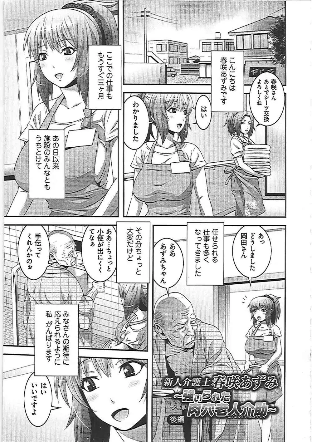 妹いじりとママあそび Page.182