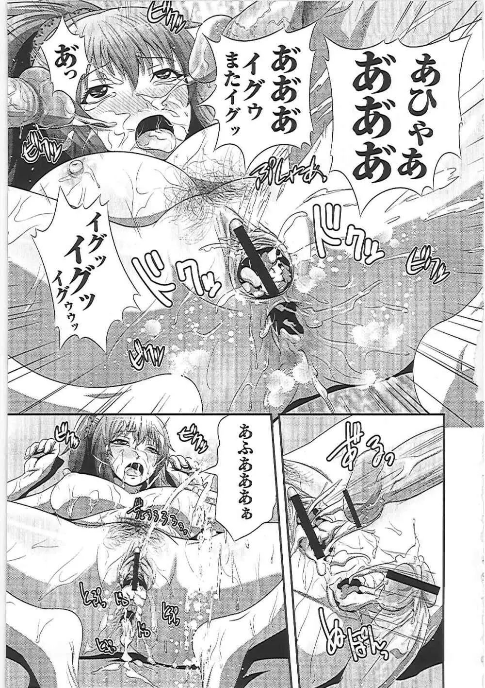 妹いじりとママあそび Page.200