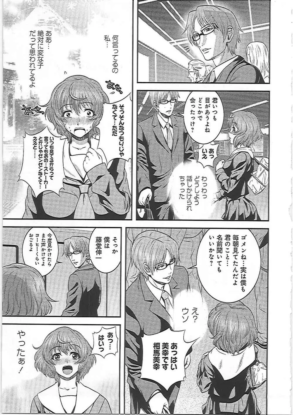 妹いじりとママあそび Page.44