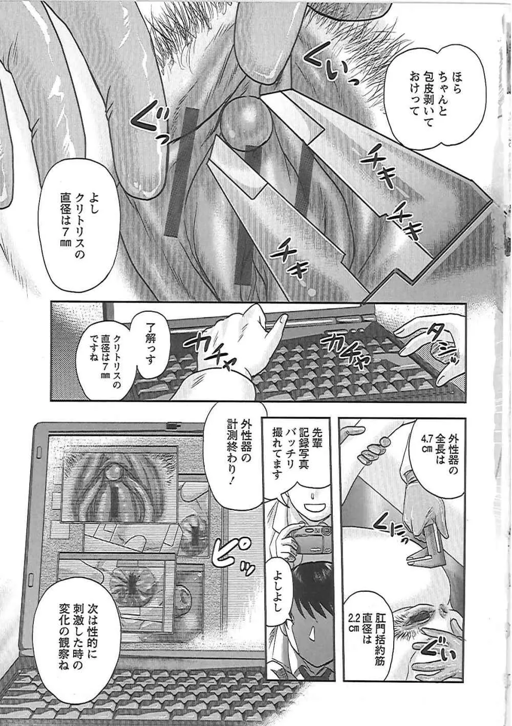 義父の肉嫁 Page.10