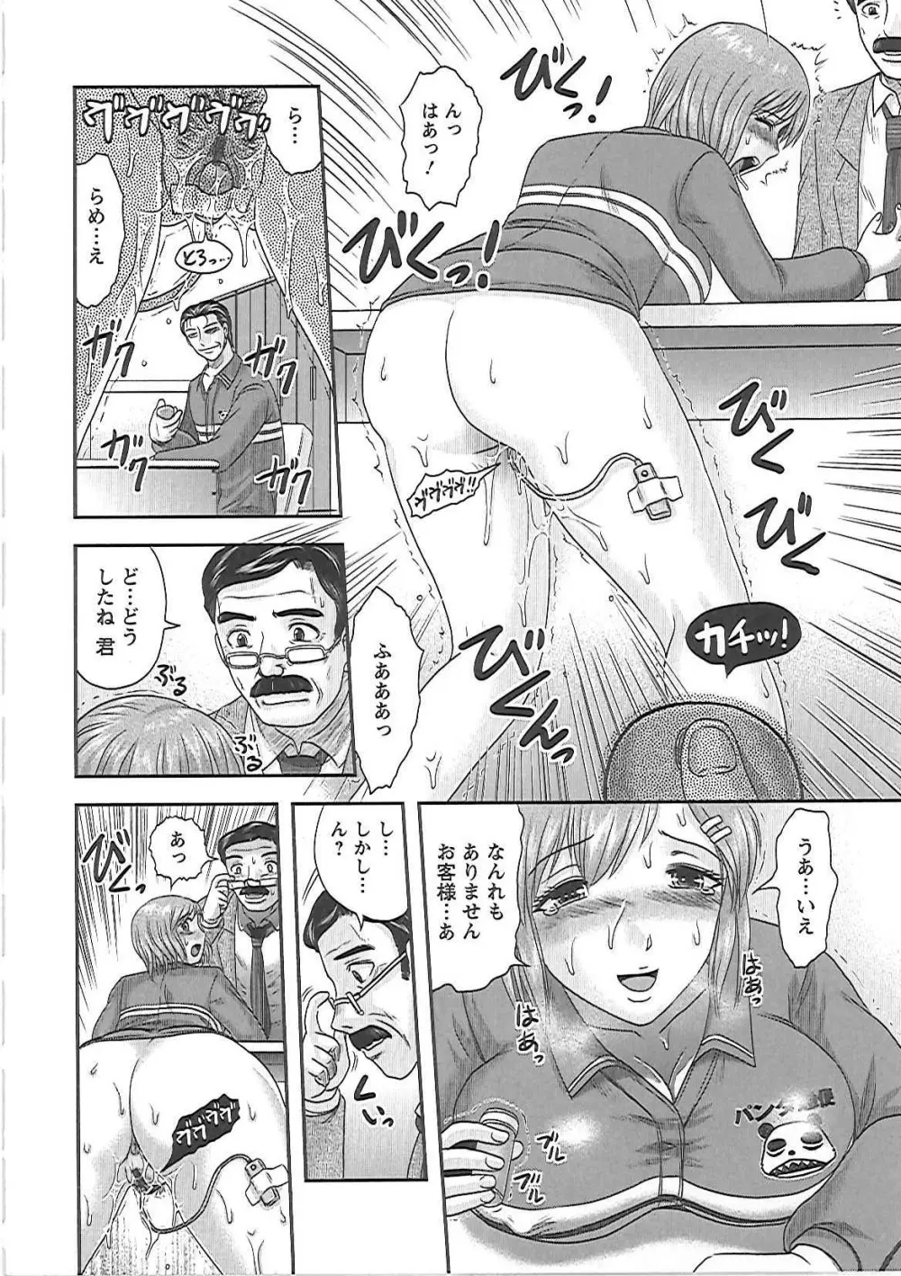 義父の肉嫁 Page.141