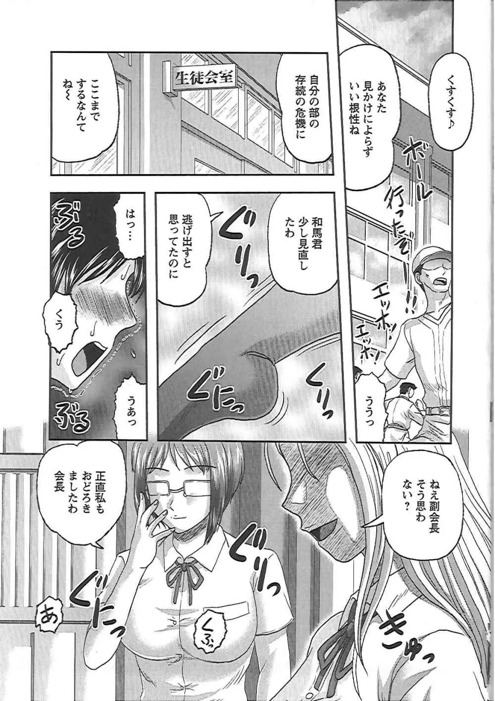 義父の肉嫁 Page.154