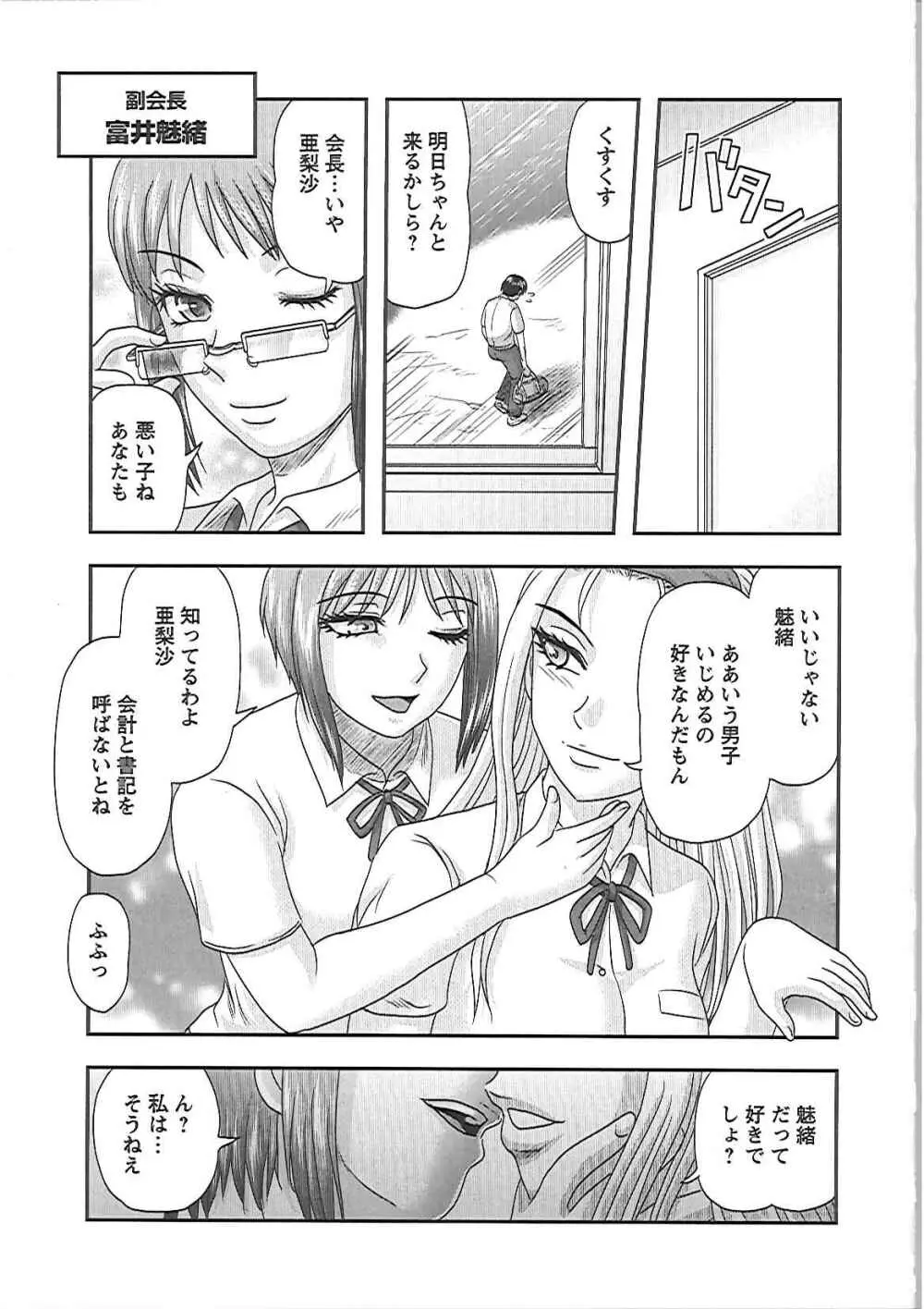 義父の肉嫁 Page.158